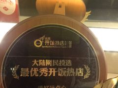 -添好运点心专门店(深水埗店)
