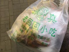 -老回回饺子馆(海洋馆店)