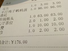 账单-飞尝蚝·顺德菜·鱼生(顺德总店)