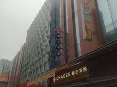 -万达广场(广州番禺店)