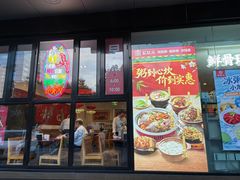 -宏状元现熬粥·京味菜(望京店)