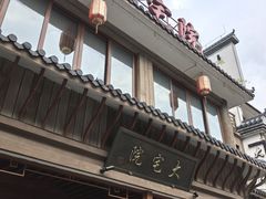-大宅院(西溪路店)