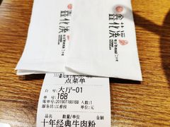 -鑫花溪牛肉米粉(人民广场店)