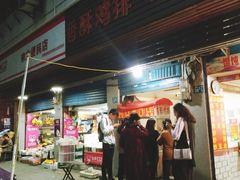 门面-香酥鸡排(京汉大道店)