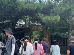 -庐山风景区花径公园