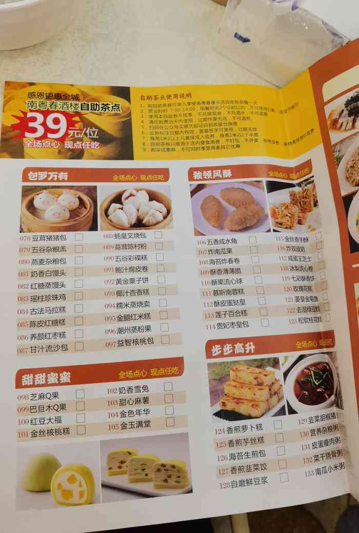 南粤春酒楼(横岗店)-"还可以.几个朋友一起吃的还不错.