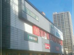 -首开福茂购物中心(宋家庄店)