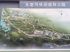 iphone_upload_pic-永定河休闲森林公园