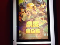 -万达影城(锦华万达广场IMAX店)