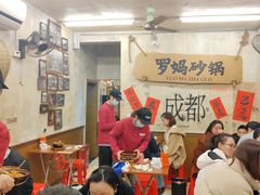 -罗妈砂锅(四川成都奎星楼店)