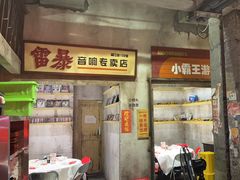 -五马集·海鲜·温州大牌档(黑金冠五马街十字路口店)
