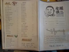 菜单-老板很二(吉大店)