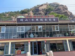 门面-崂山水果园农家宴(泉水鸡店)