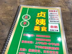 -贞姨美食·老字号海鲜大排档