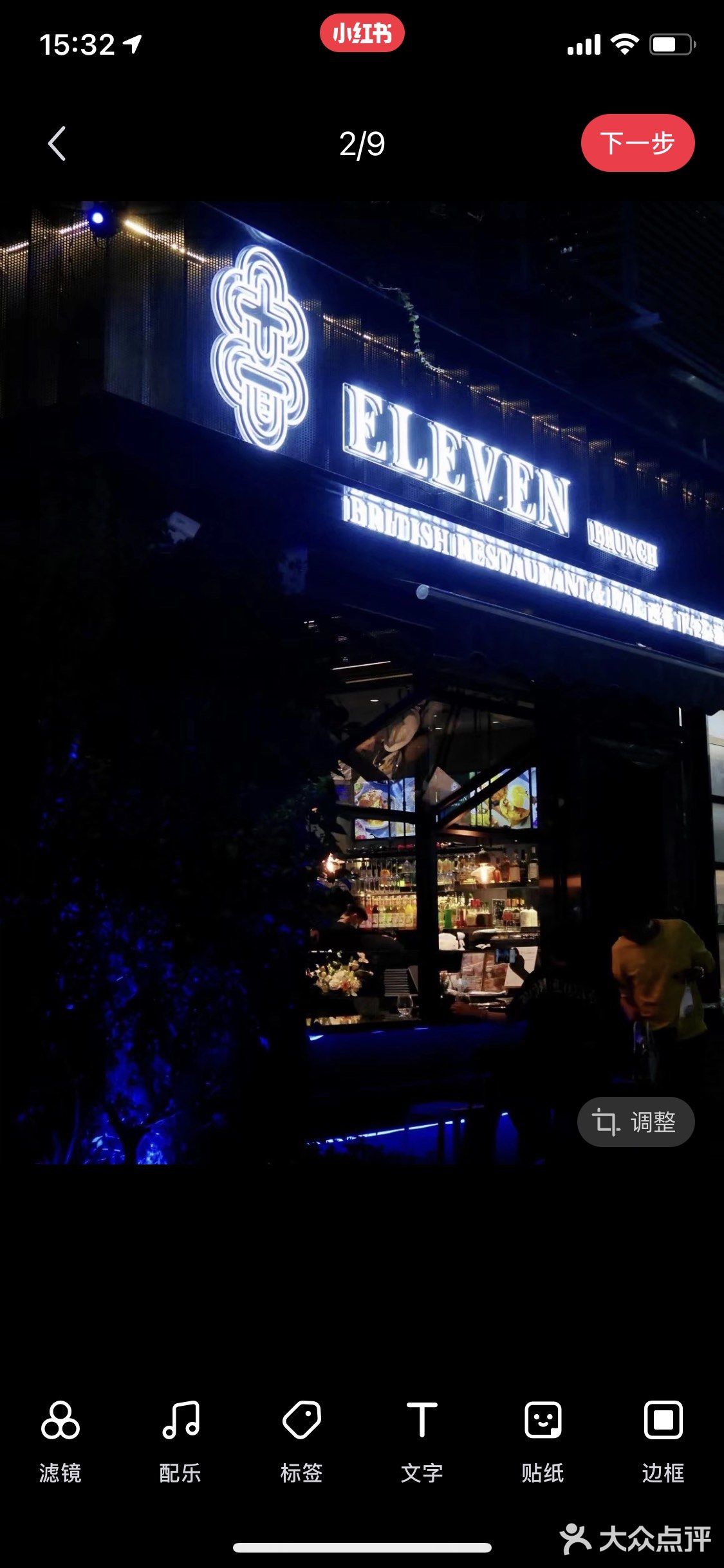 🆘什么神仙西餐厅｜ELEVEN BRUNCH十一