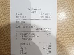 -大食代美食广场(上海中心店)