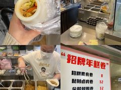 -张果佬年糕卷(科巷店)