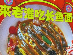 -飨府.老淮面馆.自营(清河路店)