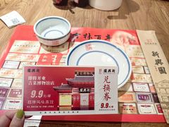 -新兴园饺子馆(河南街店)