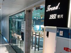 -Trend1881视光·蔡司视觉(领展广场店)