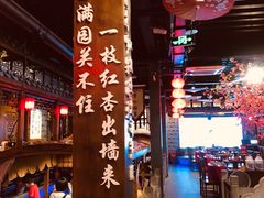 -江南古镇(斗西路万致创意园店)