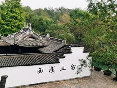 -西溪国家湿地公园