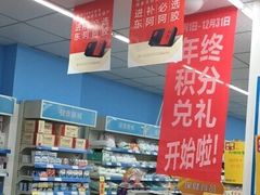 -老百姓大药房(大沽南路店)