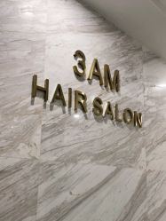 -3AM HAIR SALON染发烫发接发