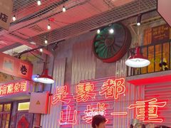 -江北北火锅馆·公路夜市(魏公村店)