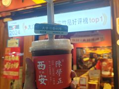 -陈学正酸梅汤(大学习巷店)
