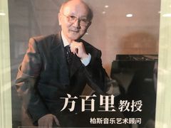 -柏斯琴行(汾阳店)