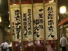 -南京大牌档(凯德1818店)