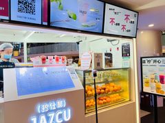 -Jazcu珍仕菓鲜榨果汁(西单大悦城店)