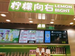 -柠檬向右(宝杨宝龙店)