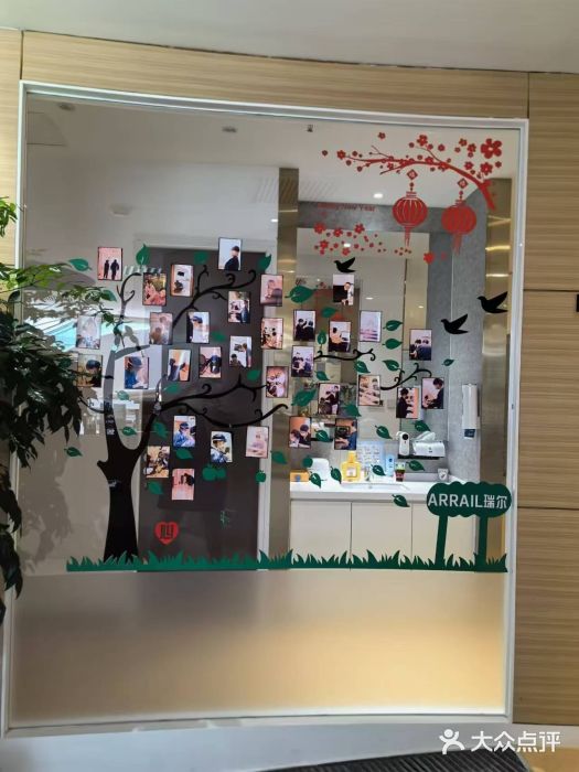 瑞尔齿科(上海长风大悦城店)图片