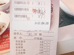 -粤点越有·茶点·粤菜(樵岭国际店)