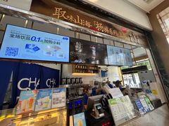 -茶百道(铜梁万达广场店)