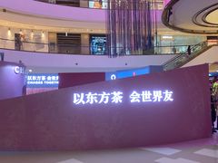 -成都银泰中心in99