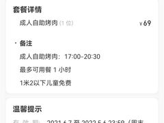 -玖等自助烤肉(步步高广场店)