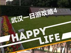 -武汉大学-樱园
