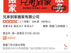 -骆驼日式搬家收纳整理