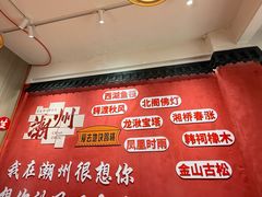 -官塘陈记鱼生·潮汕砂锅粥·牛肉火锅(潮枫路总店)