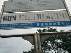 -石老人观光园