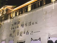 -湘湖金融镇