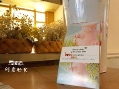 -麦甜创意轻食餐厅(西康路店)