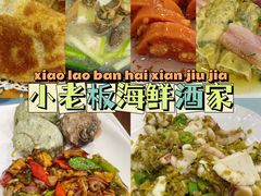 -小老板海鲜酒家(董家渡店)