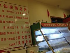 -水仙拉面(水仙街店)