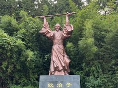 -冶父山国家森林公园