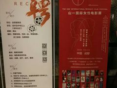 -成都百丽宫影城(LUXE太古里店)