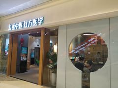 -庆德堂中医馆·小儿推拿(江北店)